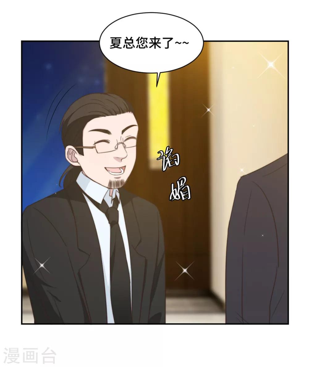 第25话 请你保守这个秘密20