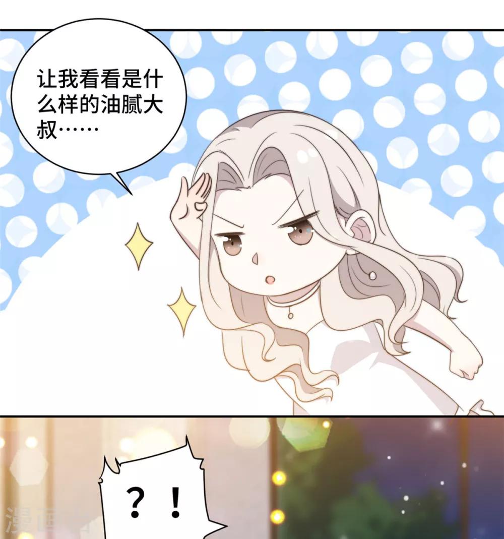 第25话 请你保守这个秘密21