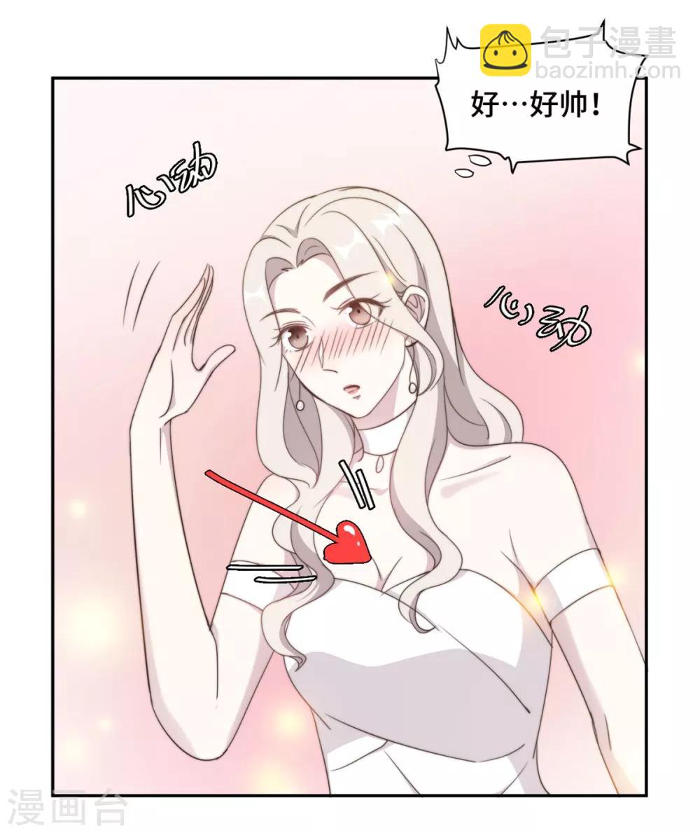 第25话 请你保守这个秘密23