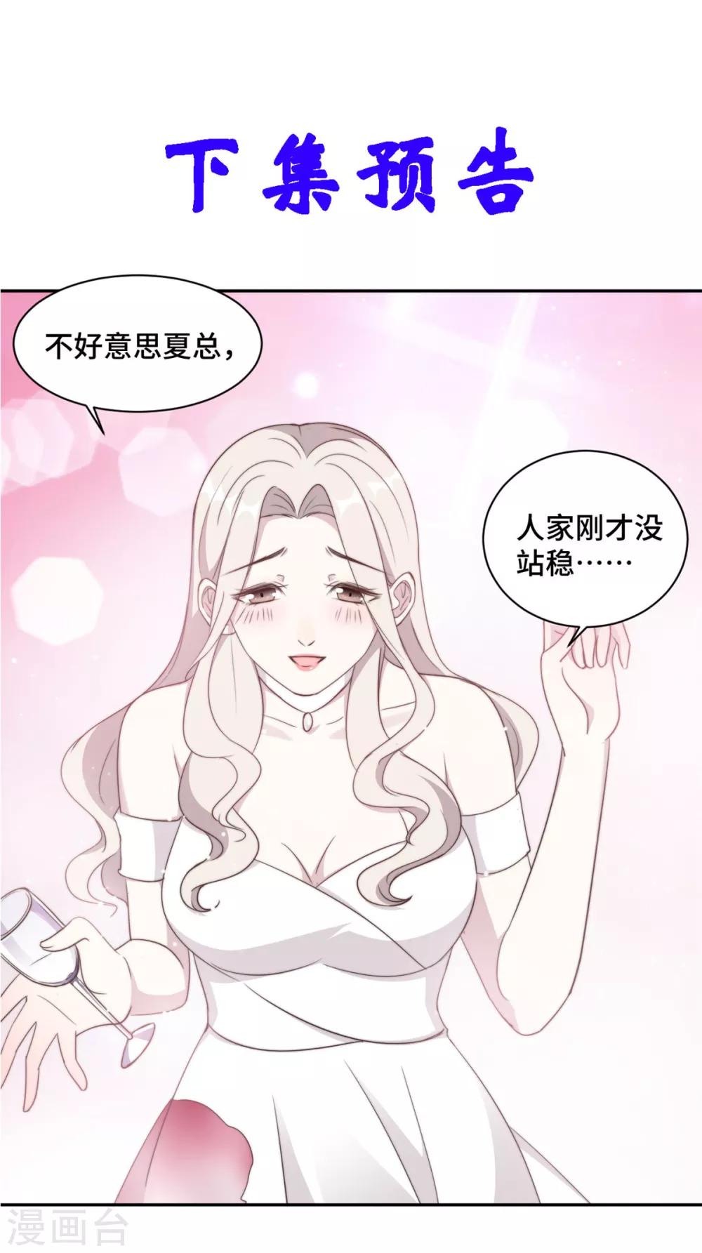 第25话 请你保守这个秘密24