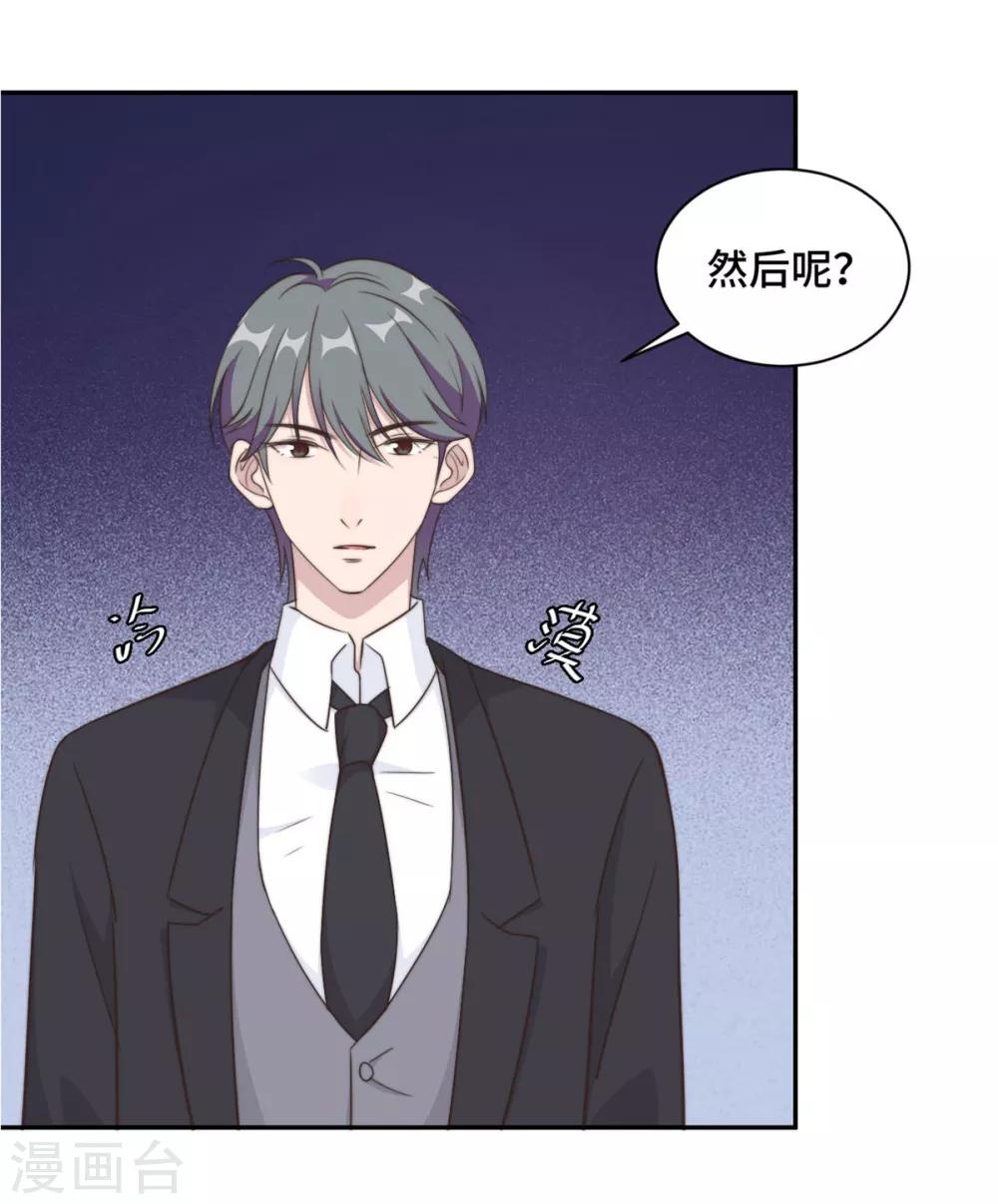第25话 请你保守这个秘密25