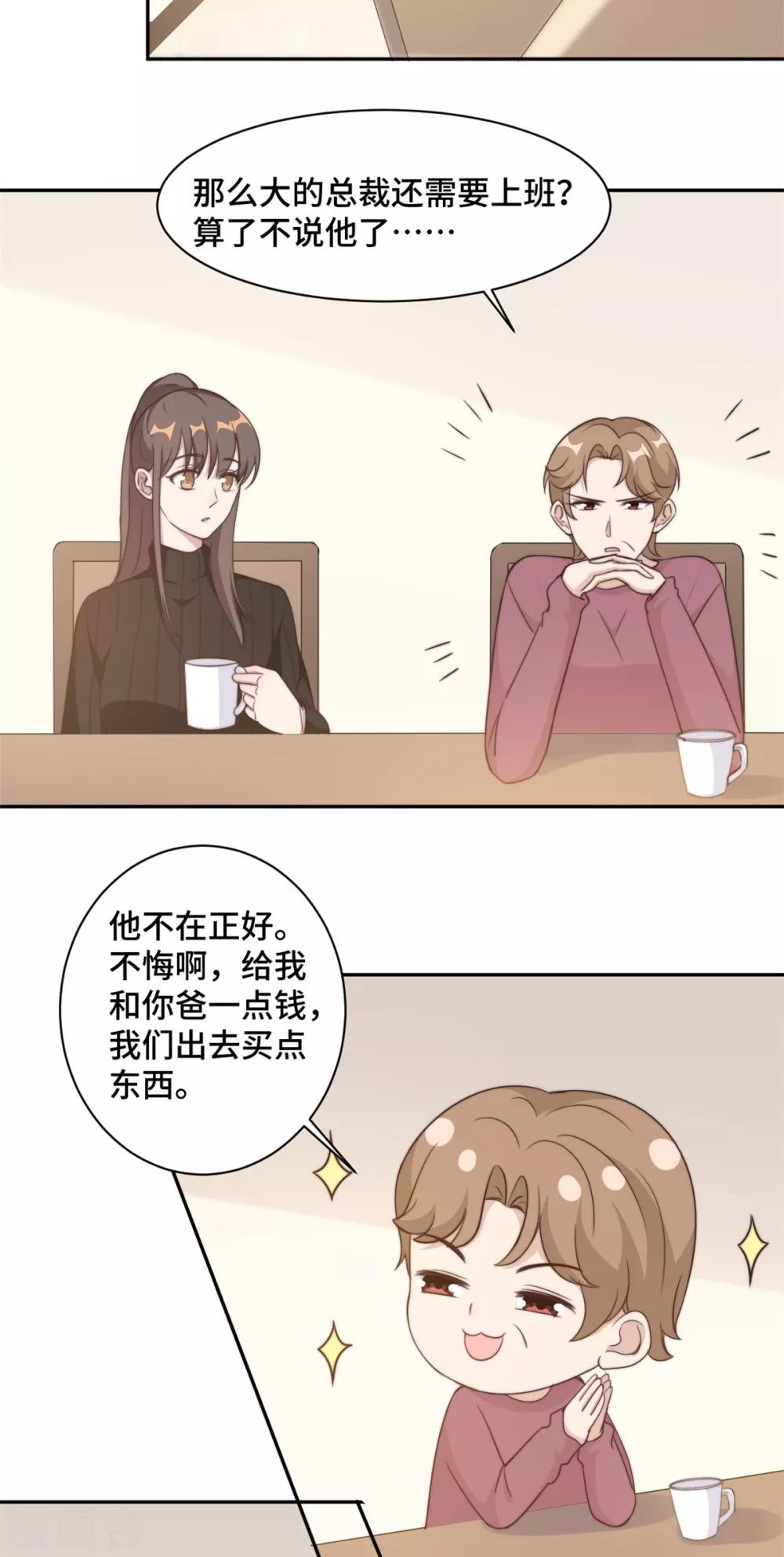 第25话 请你保守这个秘密5