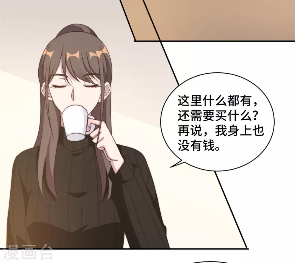 第25话 请你保守这个秘密6