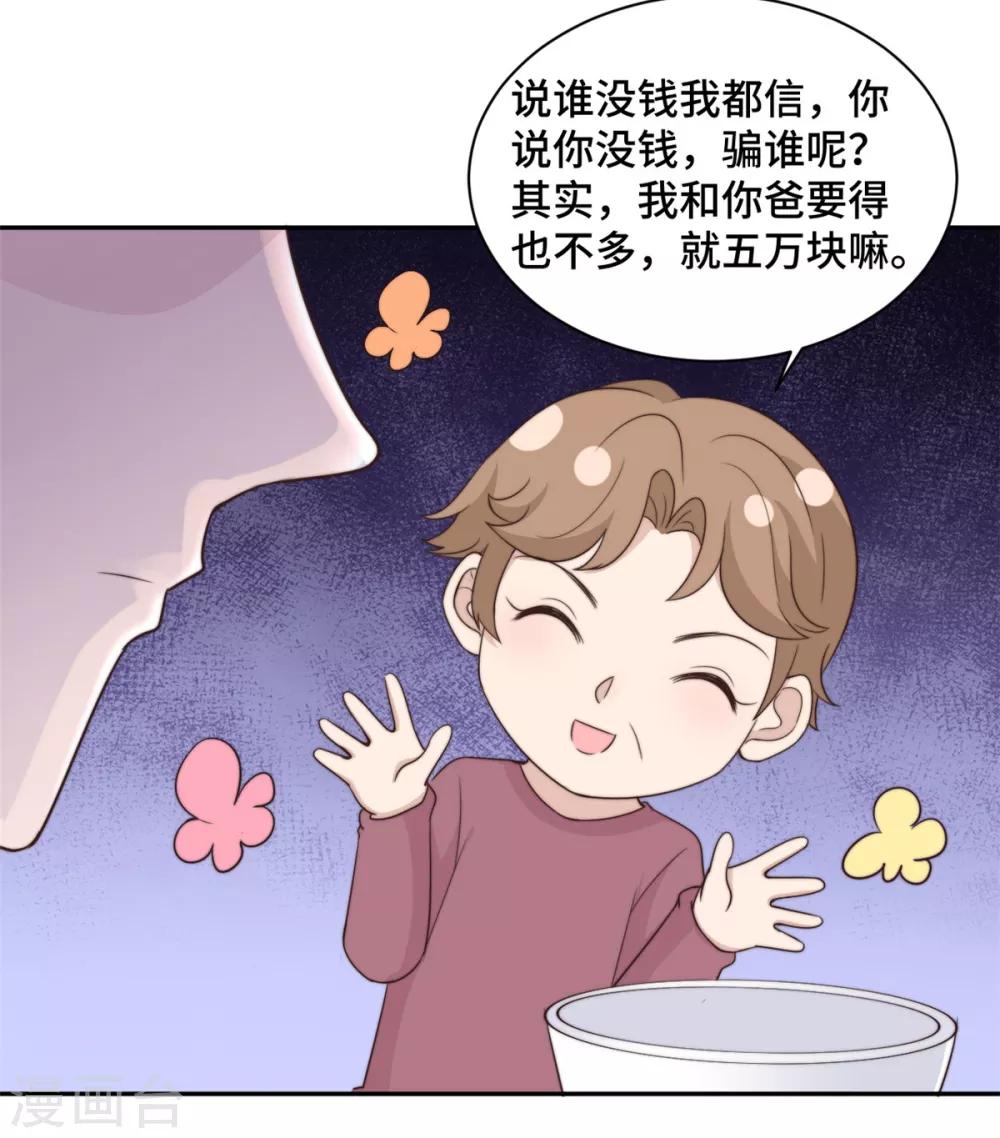 第25话 请你保守这个秘密7