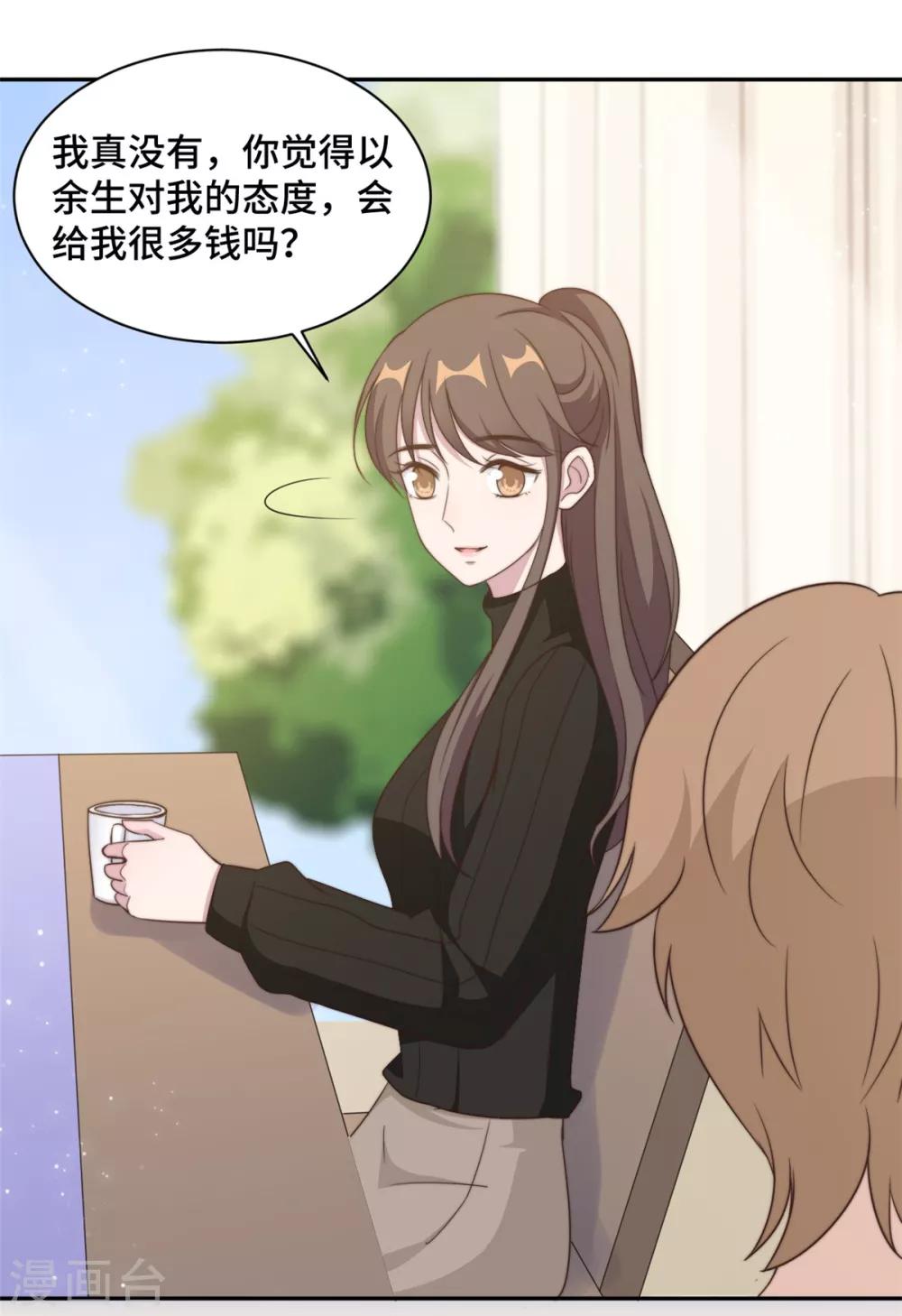 第25话 请你保守这个秘密8