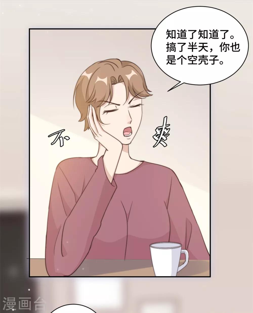 第25话 请你保守这个秘密9