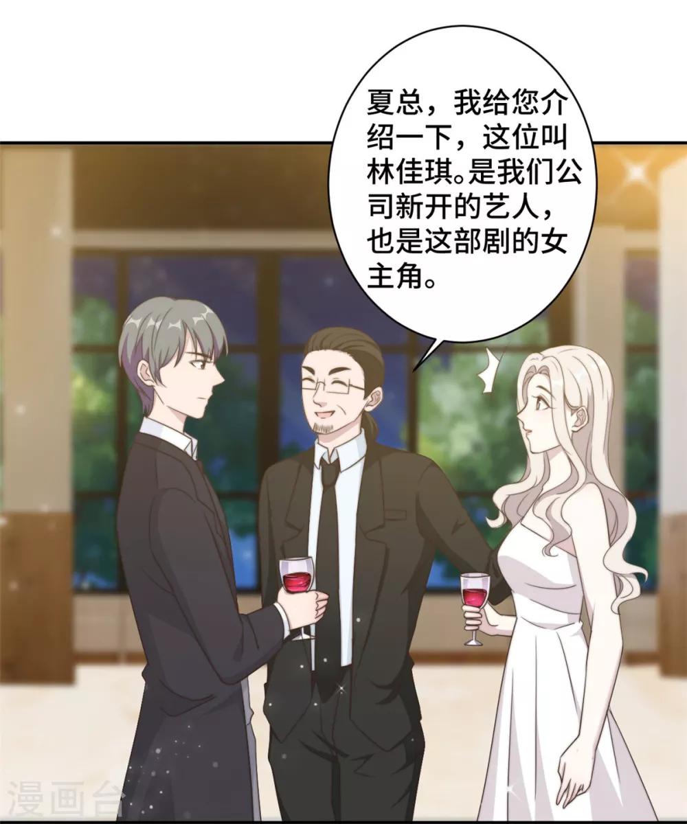 第26话 投怀送抱的女人1