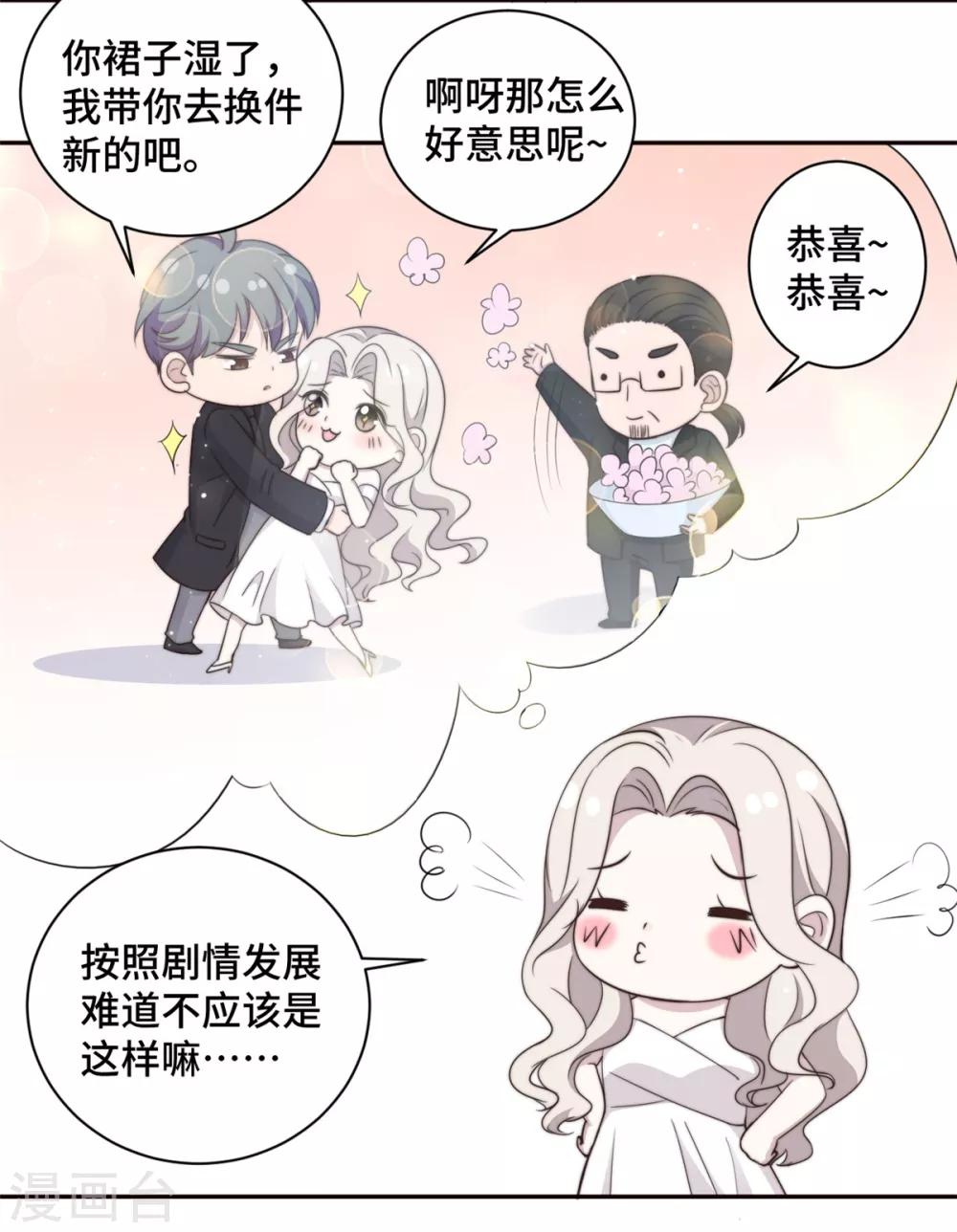 第26话 投怀送抱的女人10