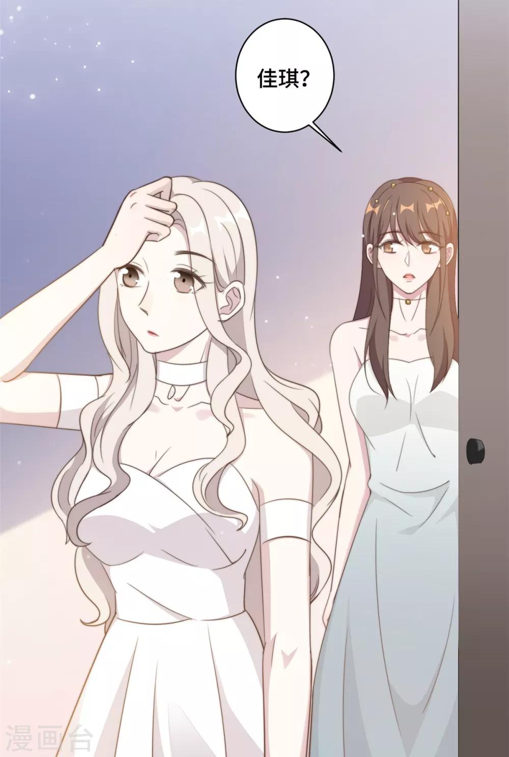 第26话 投怀送抱的女人12