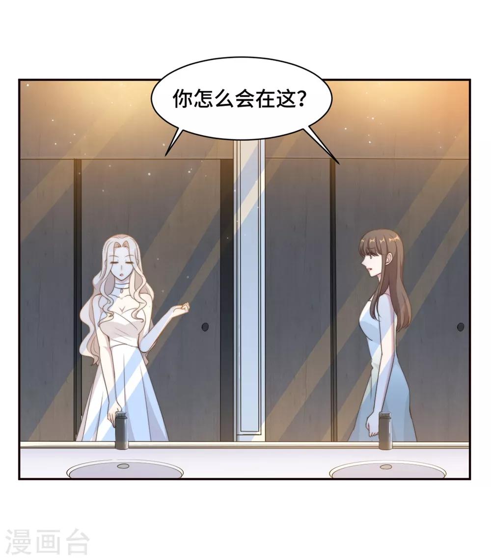第26话 投怀送抱的女人14