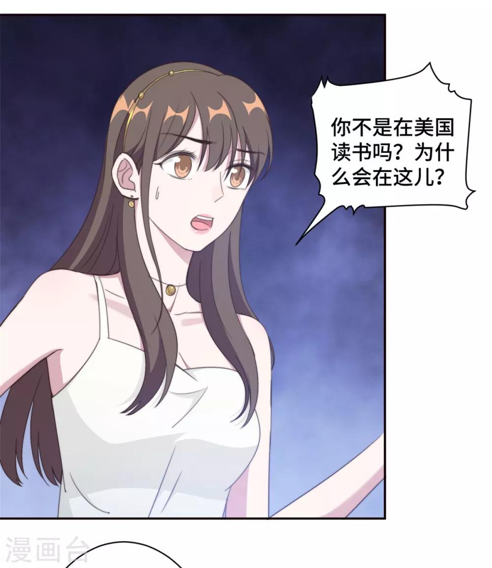 第26话 投怀送抱的女人15