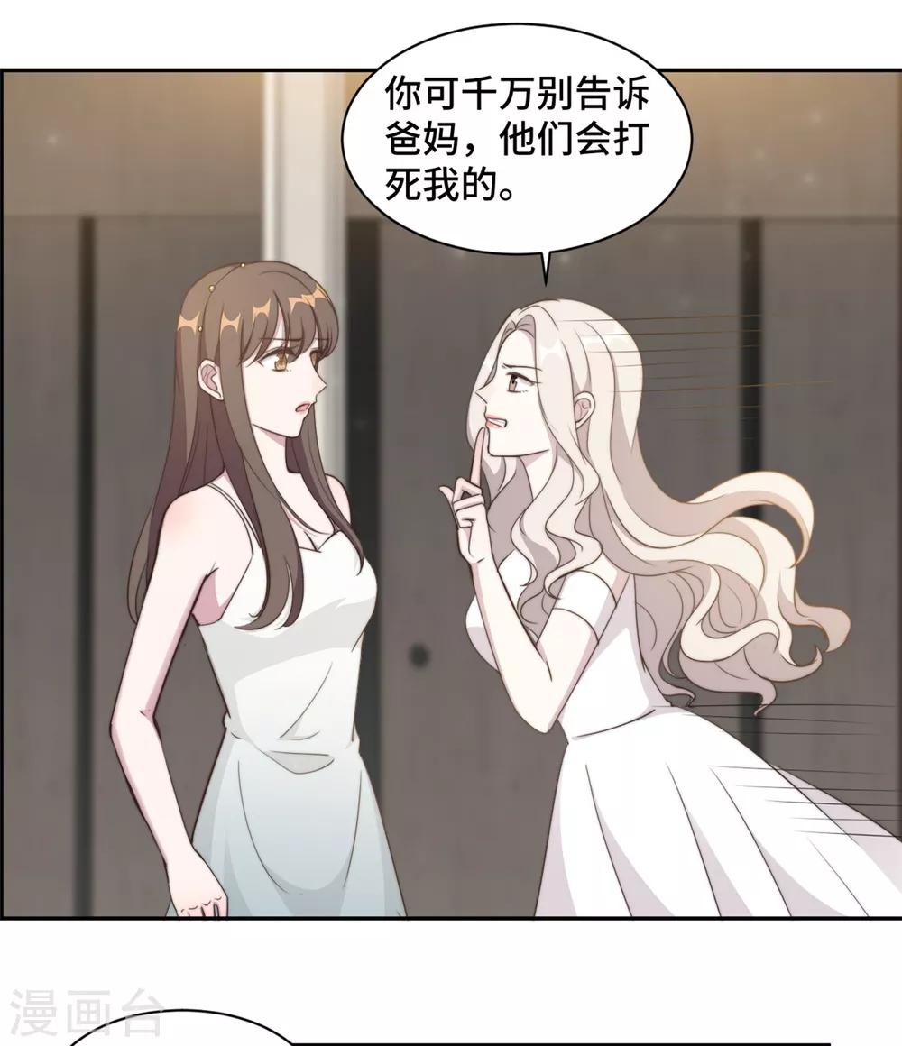 第26话 投怀送抱的女人17