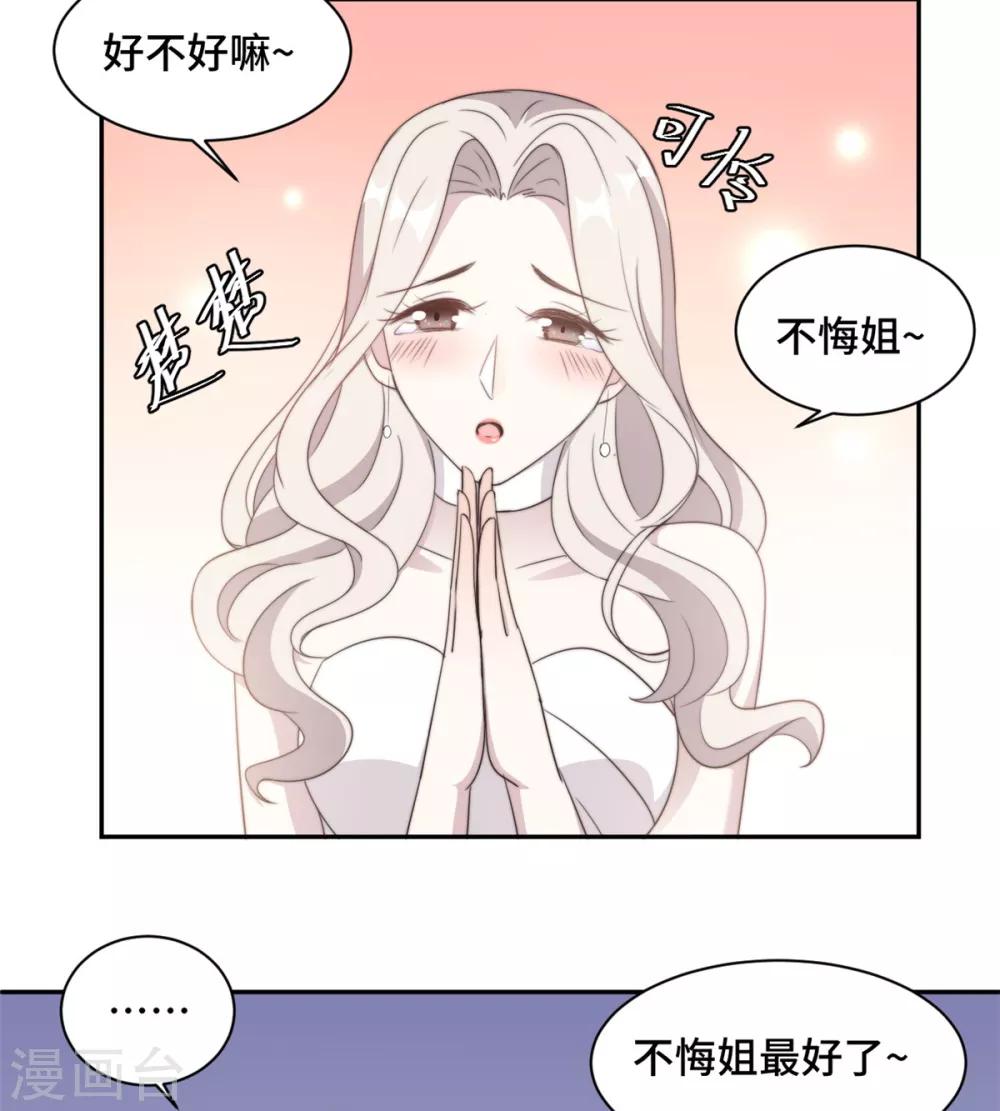 第26话 投怀送抱的女人18