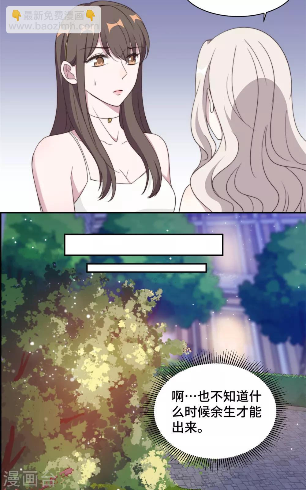 第26话 投怀送抱的女人19