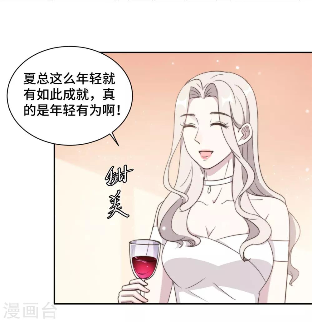 第26话 投怀送抱的女人2