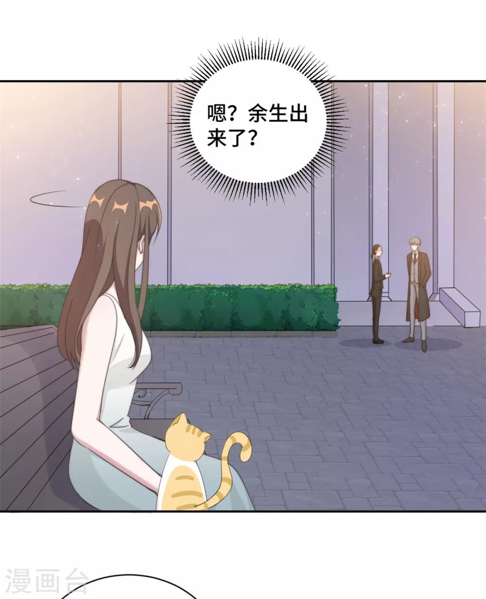第26话 投怀送抱的女人21