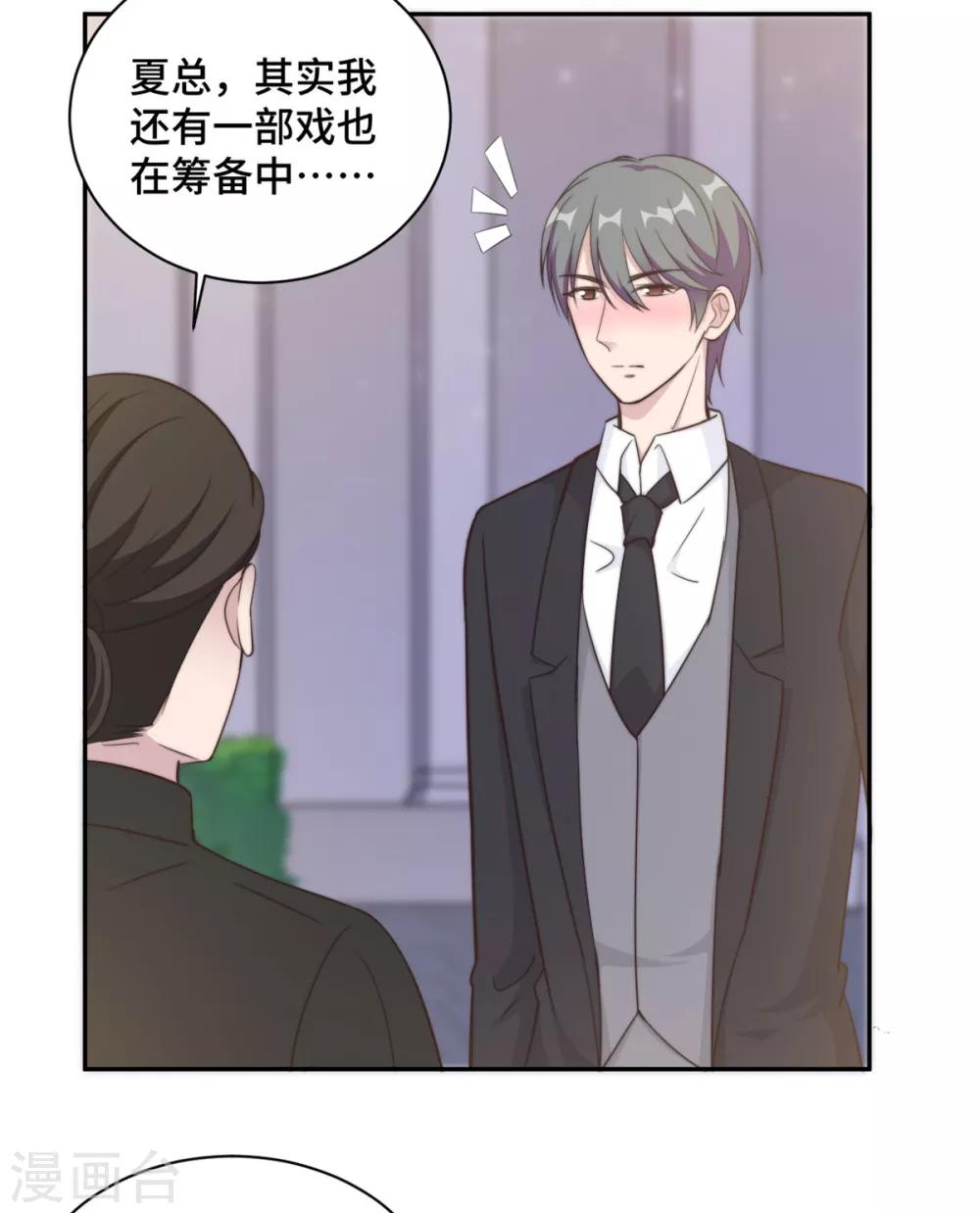 第26话 投怀送抱的女人22