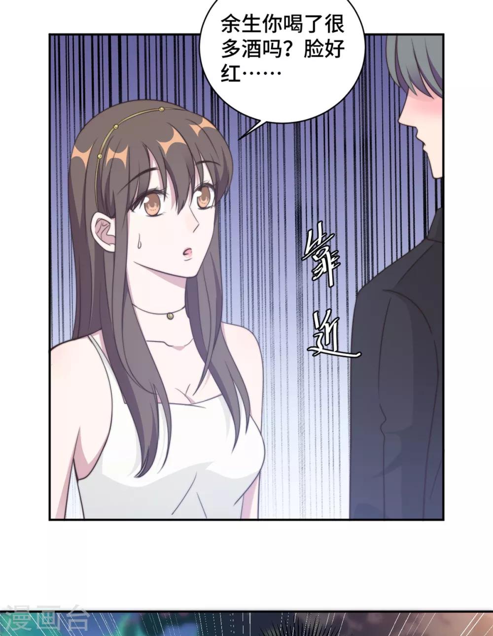 第26话 投怀送抱的女人24