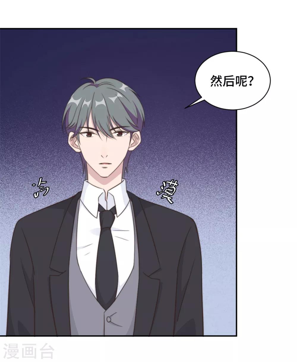 第26话 投怀送抱的女人5