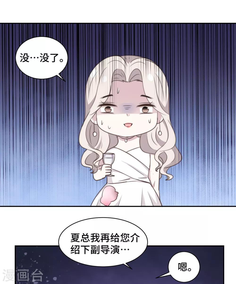 第26话 投怀送抱的女人6