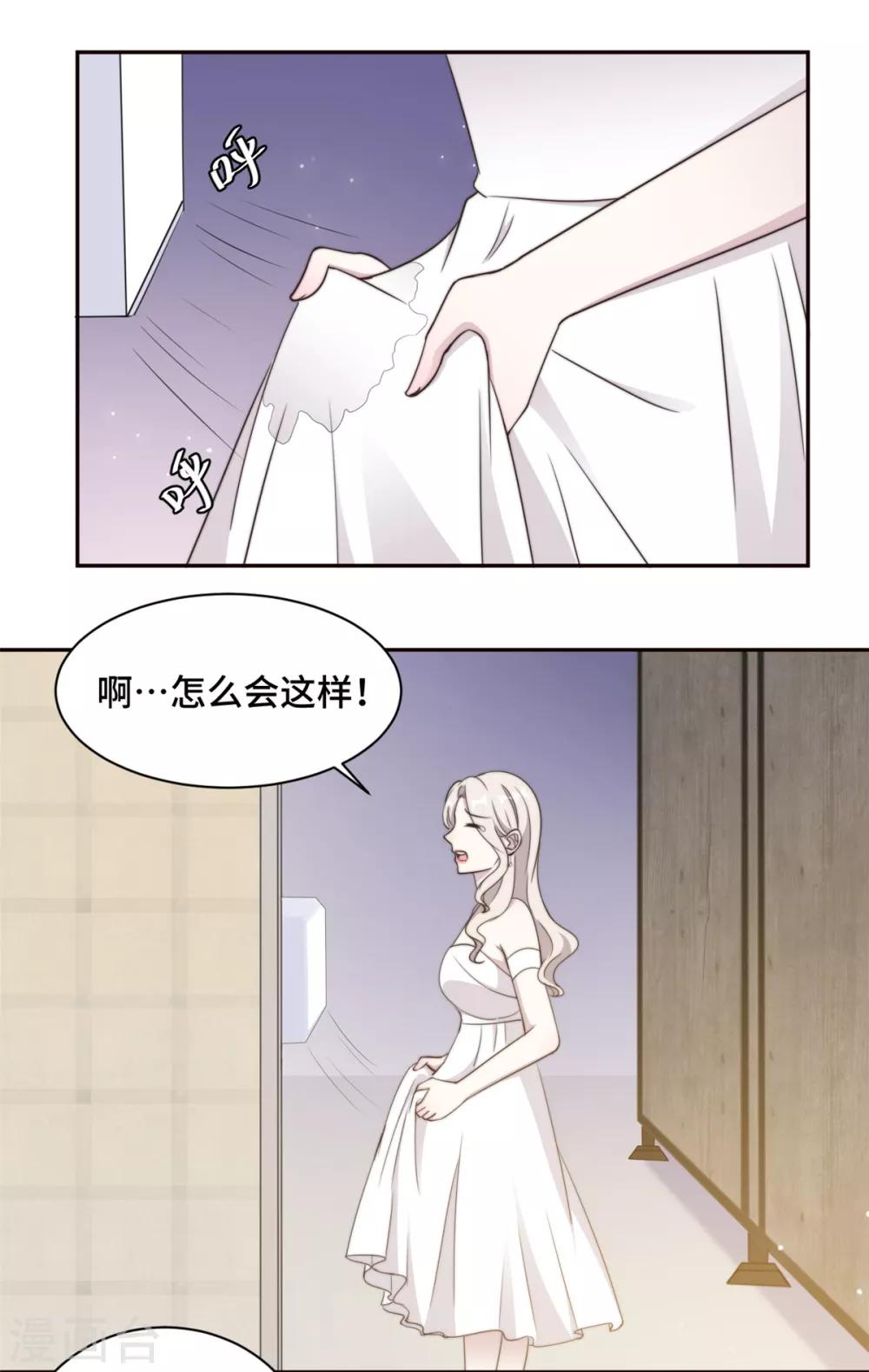 第26话 投怀送抱的女人9