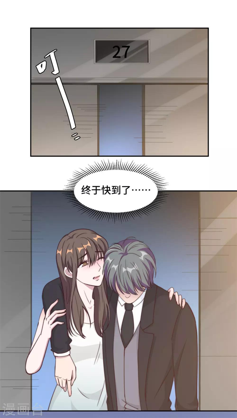 第27话 所有的温柔都是假的1