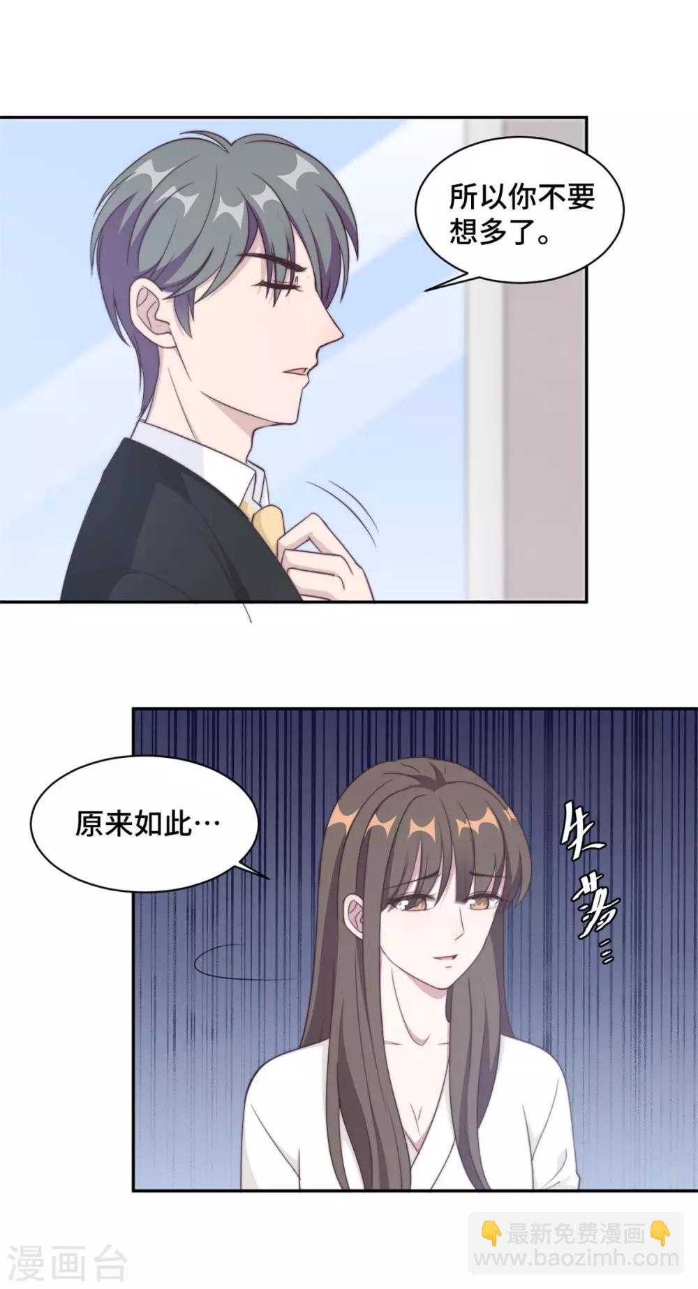 第27话 所有的温柔都是假的13