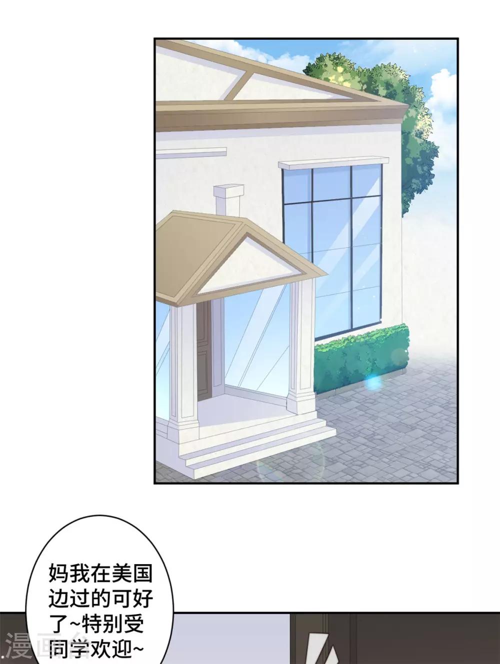 第27话 所有的温柔都是假的16