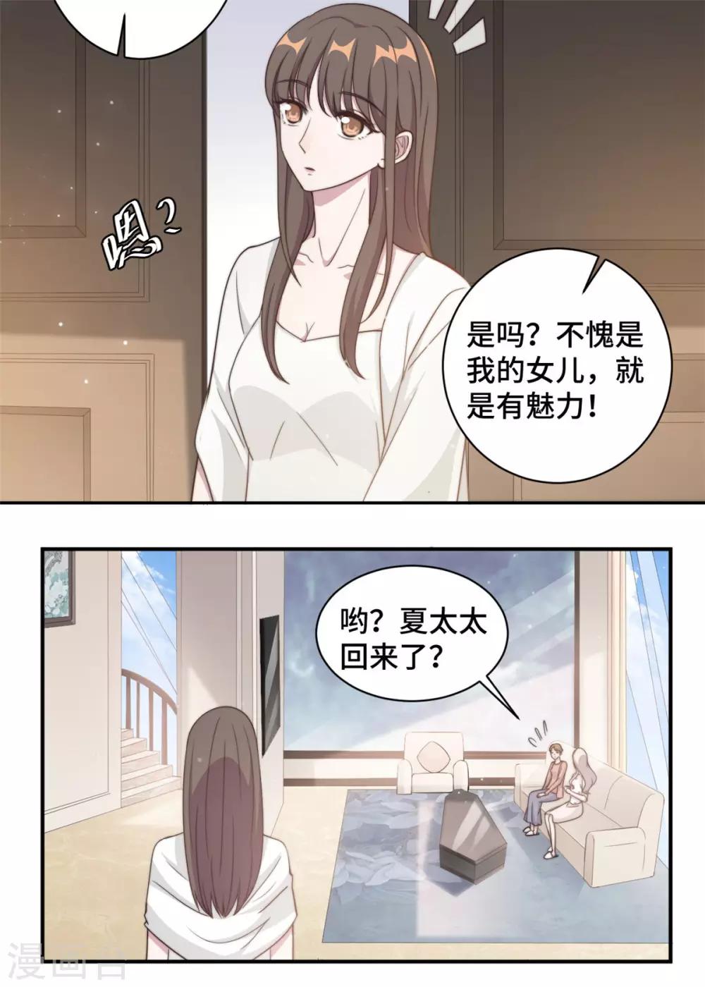 第27话 所有的温柔都是假的17