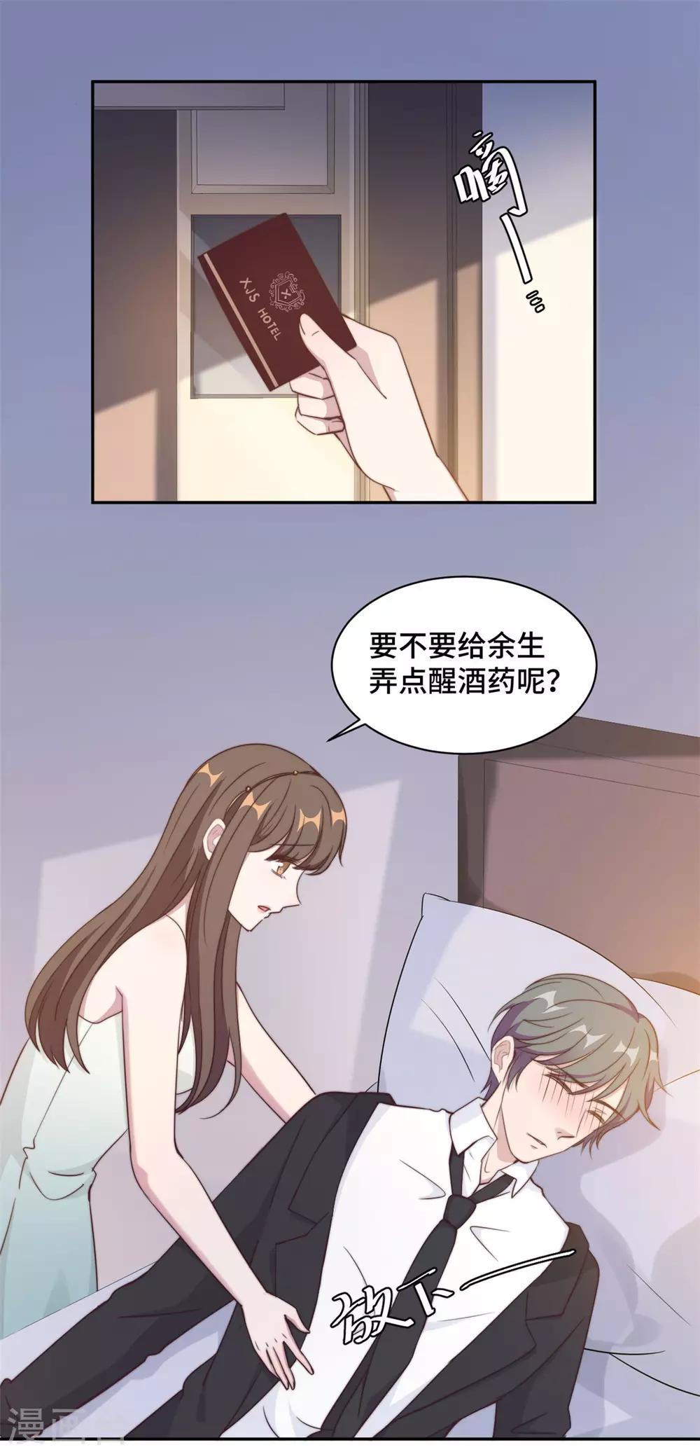 第27话 所有的温柔都是假的2