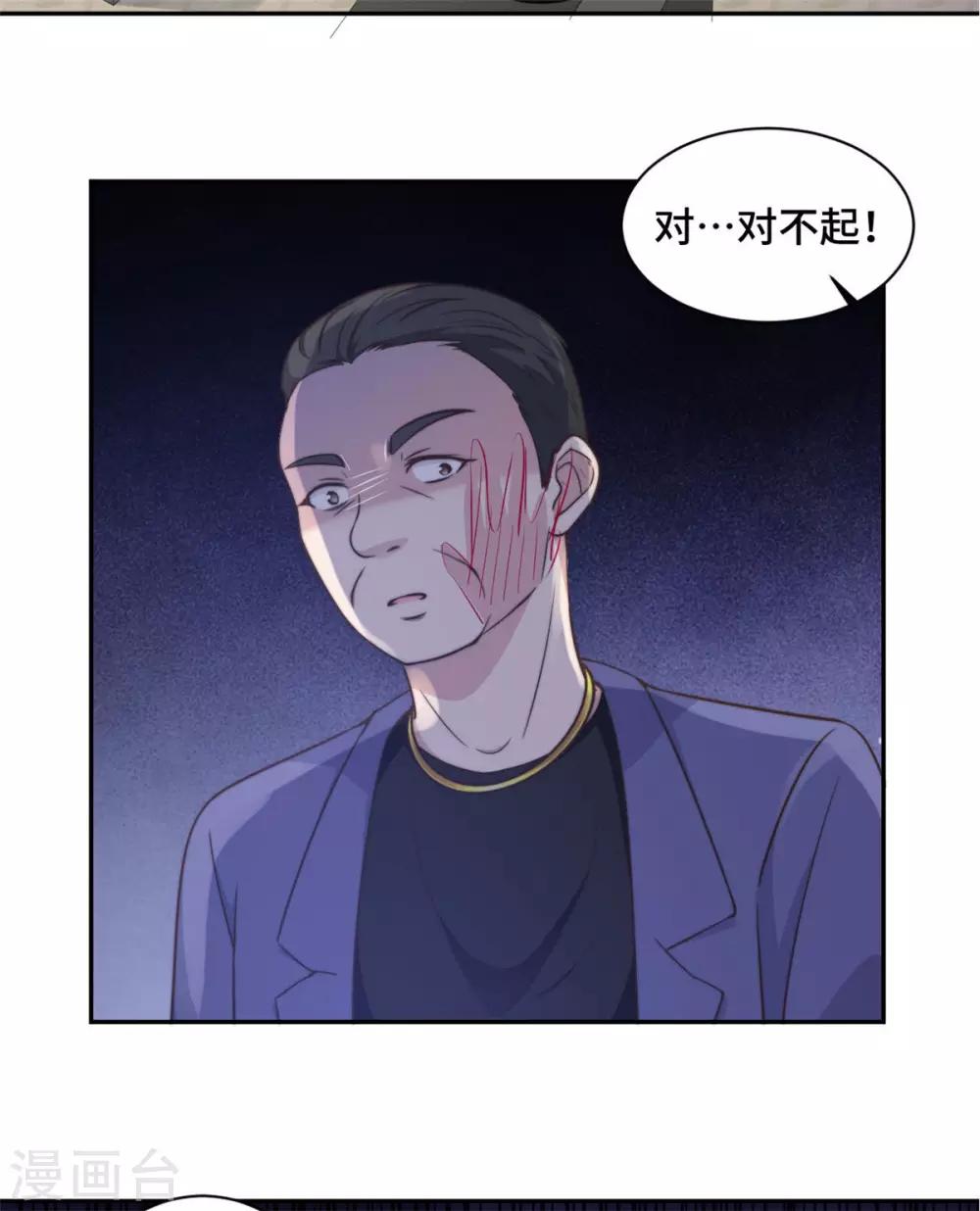 第27话 所有的温柔都是假的21