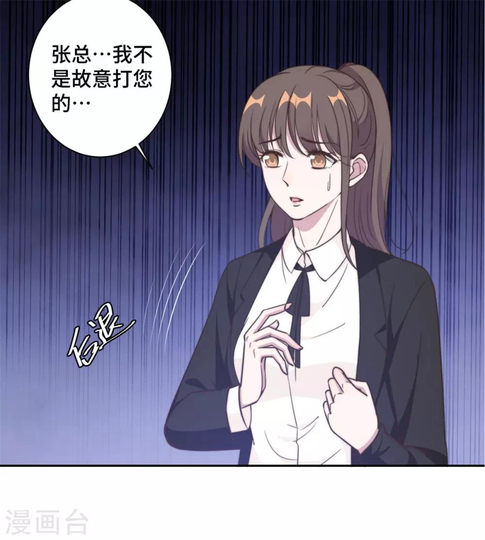 第27话 所有的温柔都是假的22