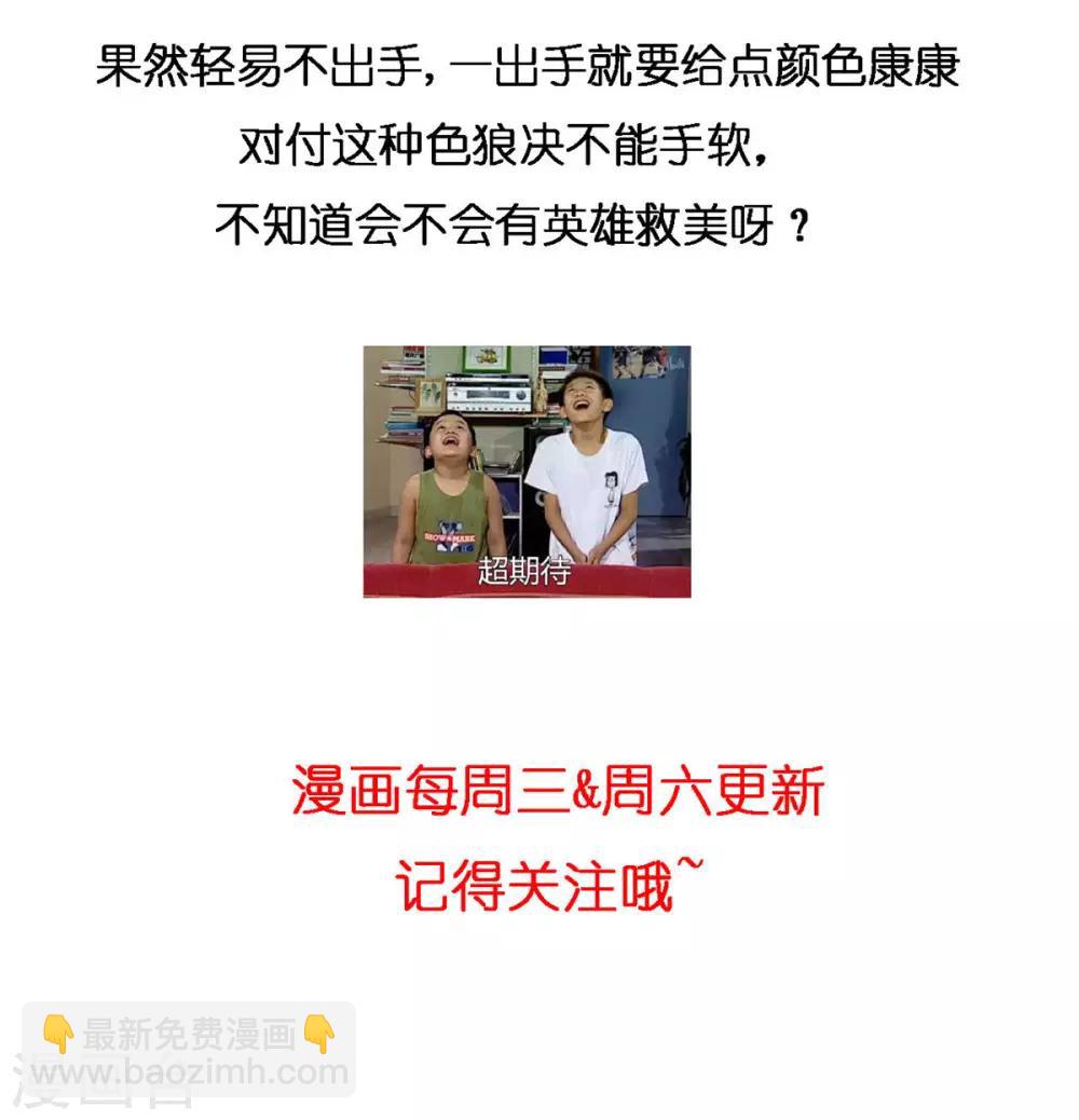 第27话 所有的温柔都是假的23