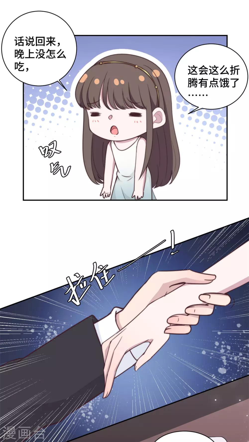 第27话 所有的温柔都是假的3
