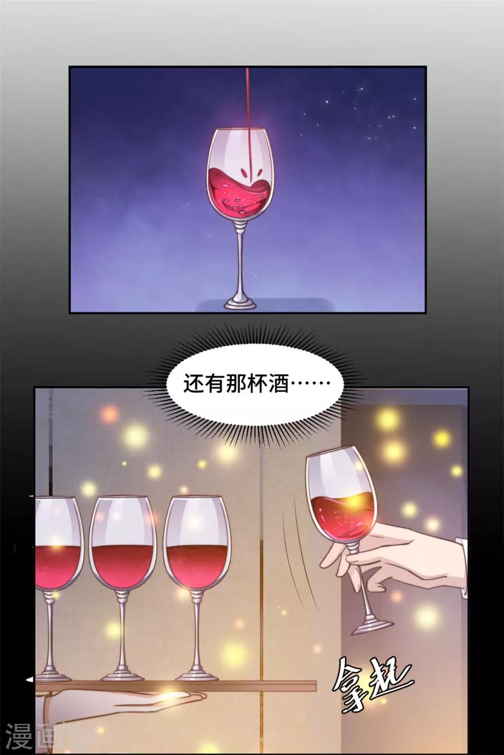 第27话 所有的温柔都是假的9