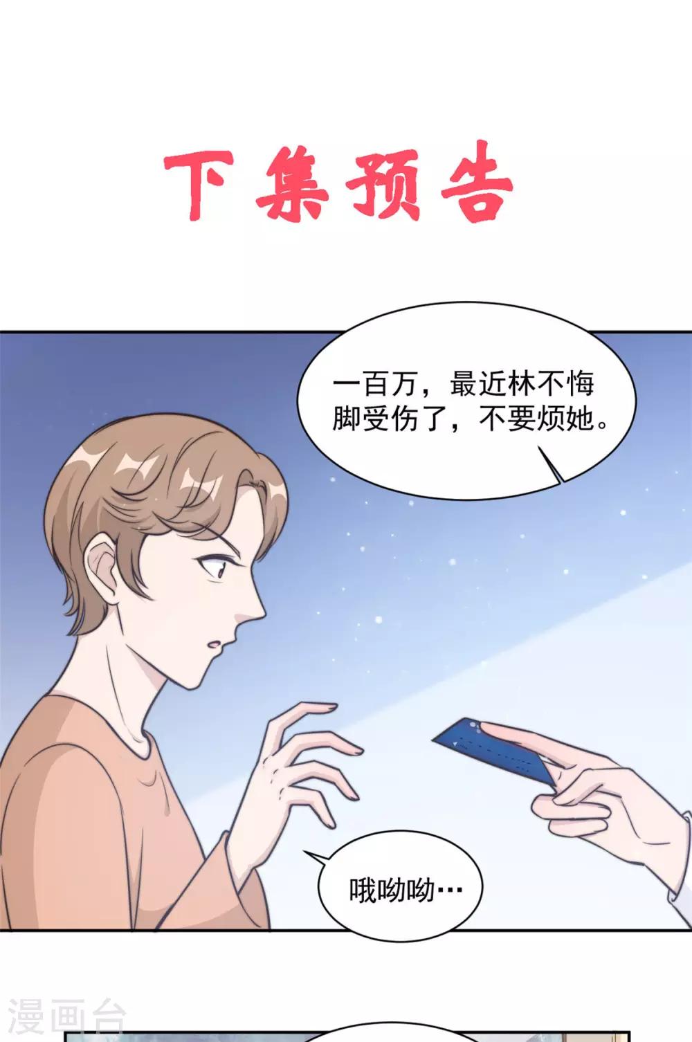第29话 他在为我出气吗？17