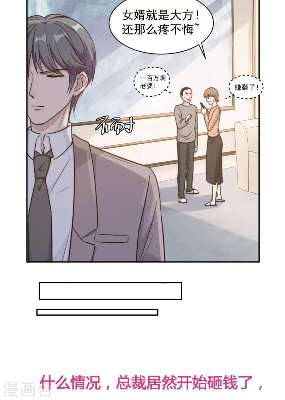 第29话 他在为我出气吗？18