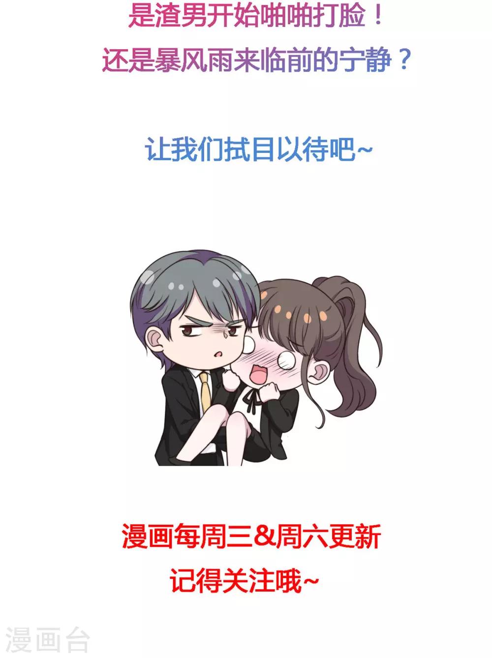 第29话 他在为我出气吗？19