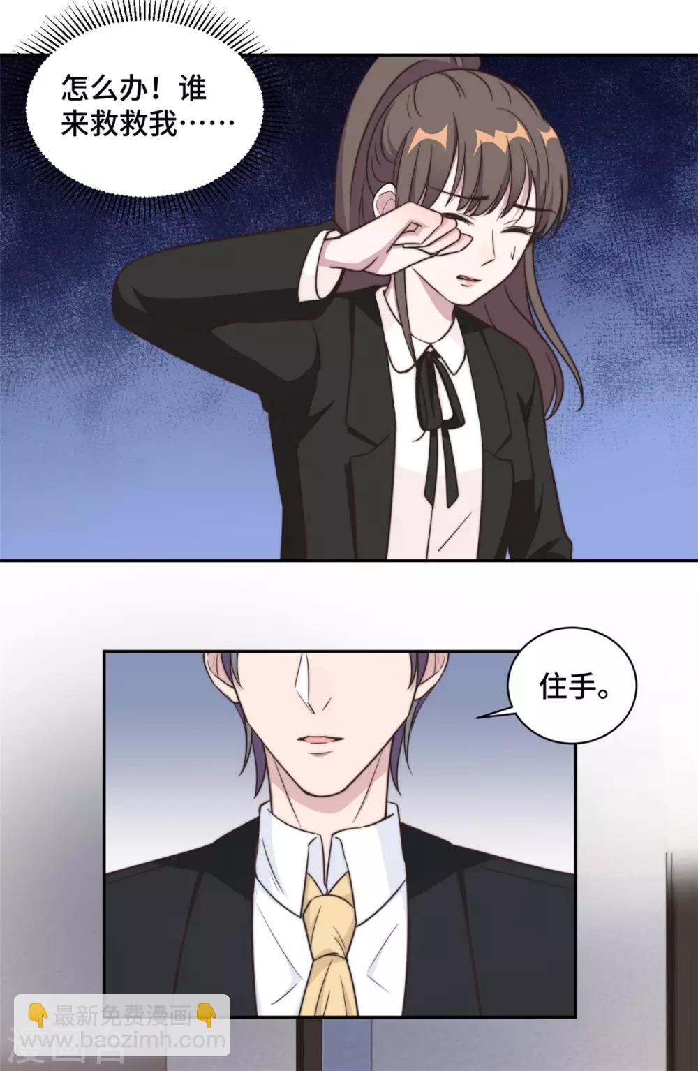 第29话 他在为我出气吗？4