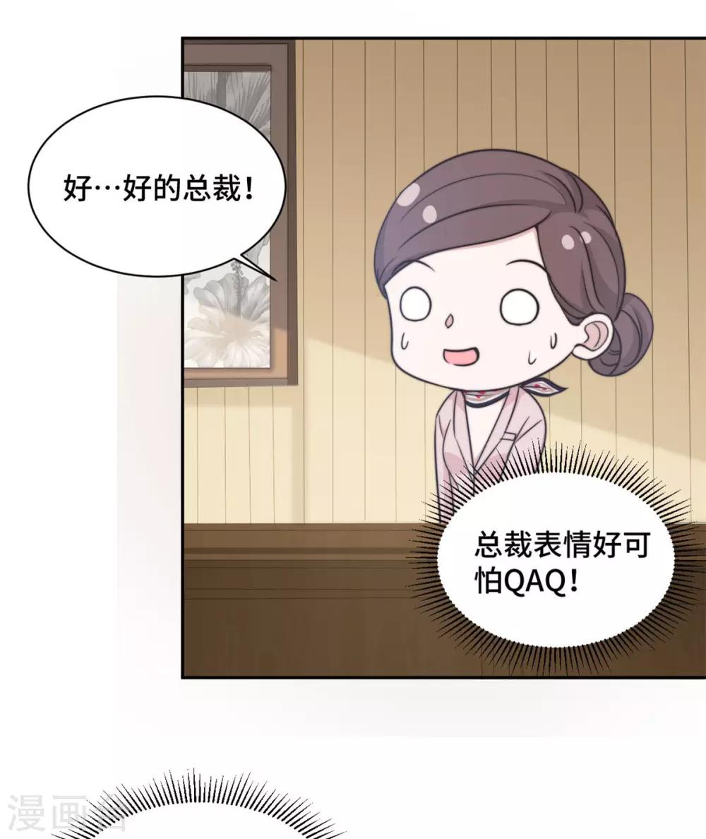 第30话 夏余生的改变1