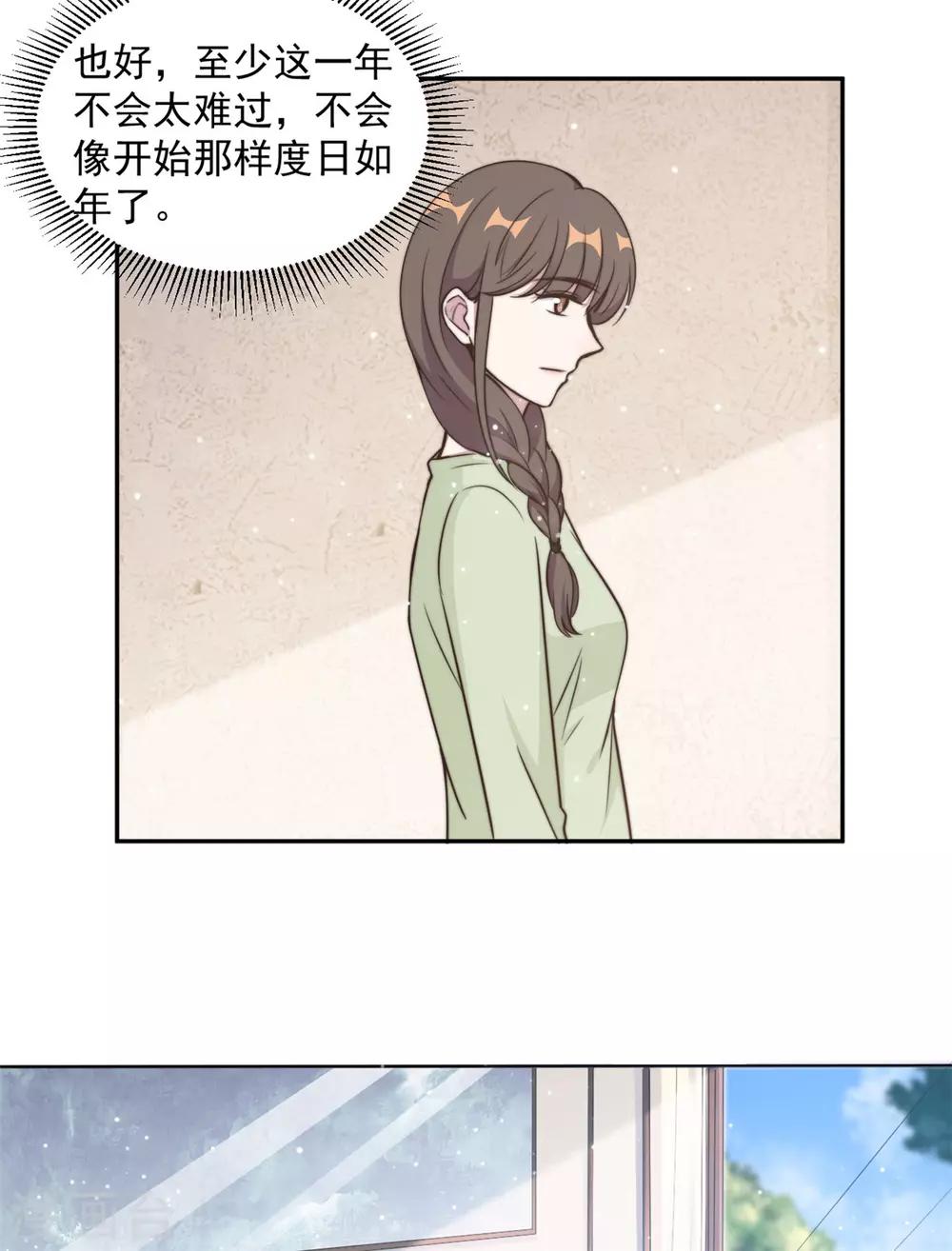 第30话 夏余生的改变10