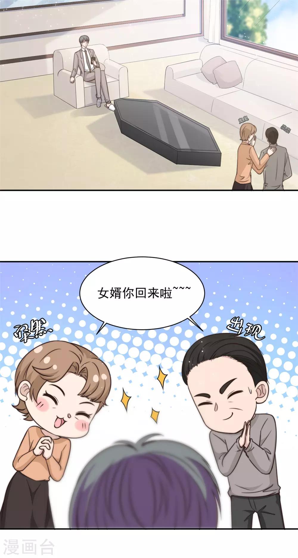 第30话 夏余生的改变11