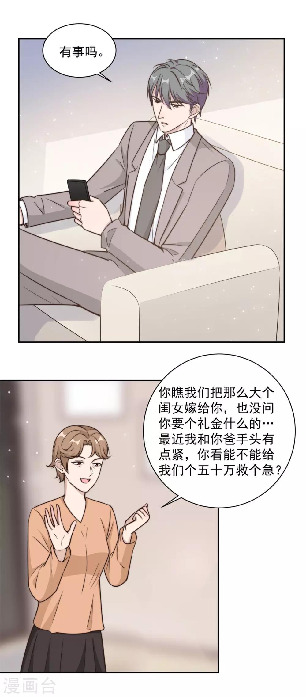 第30话 夏余生的改变12