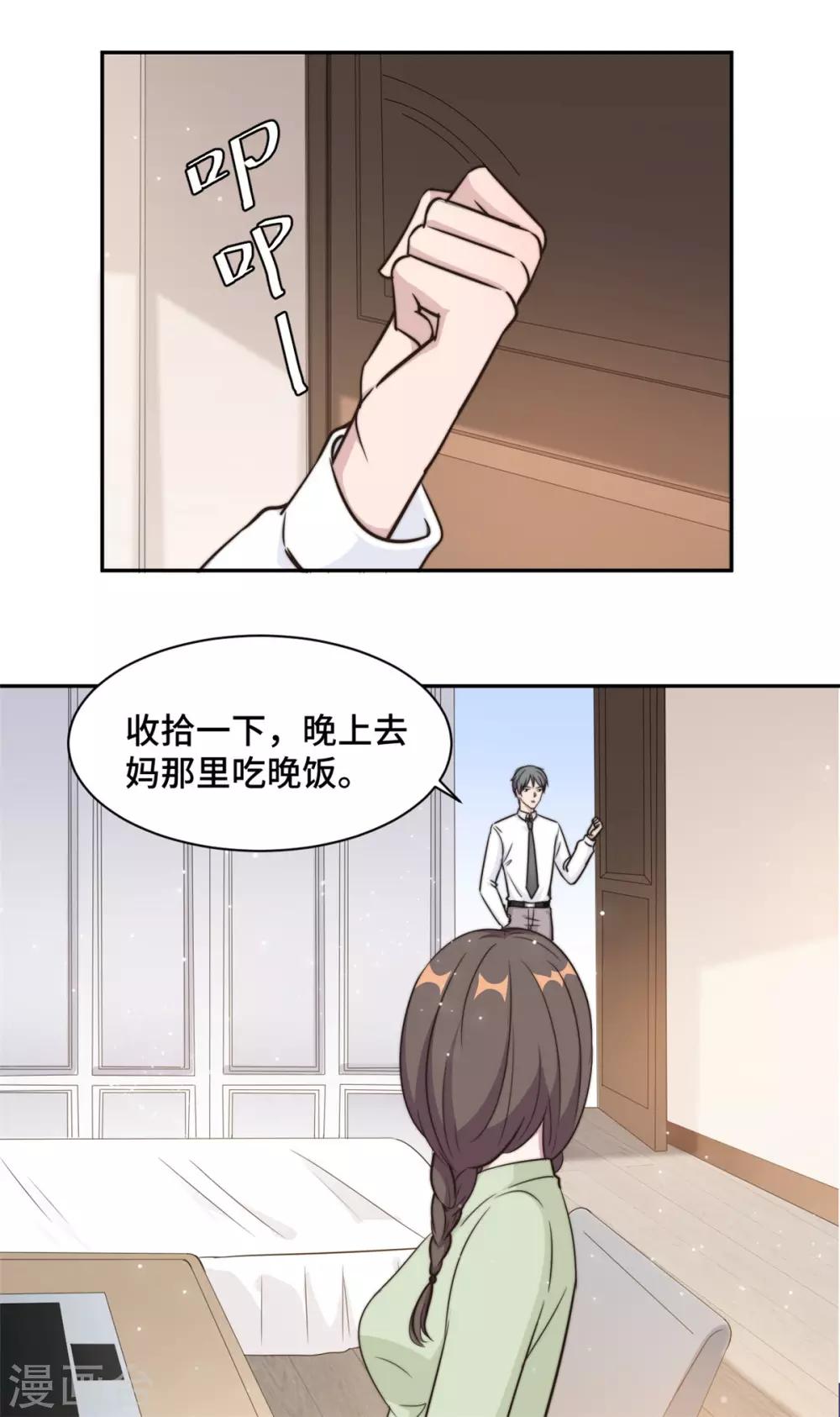 第30话 夏余生的改变14