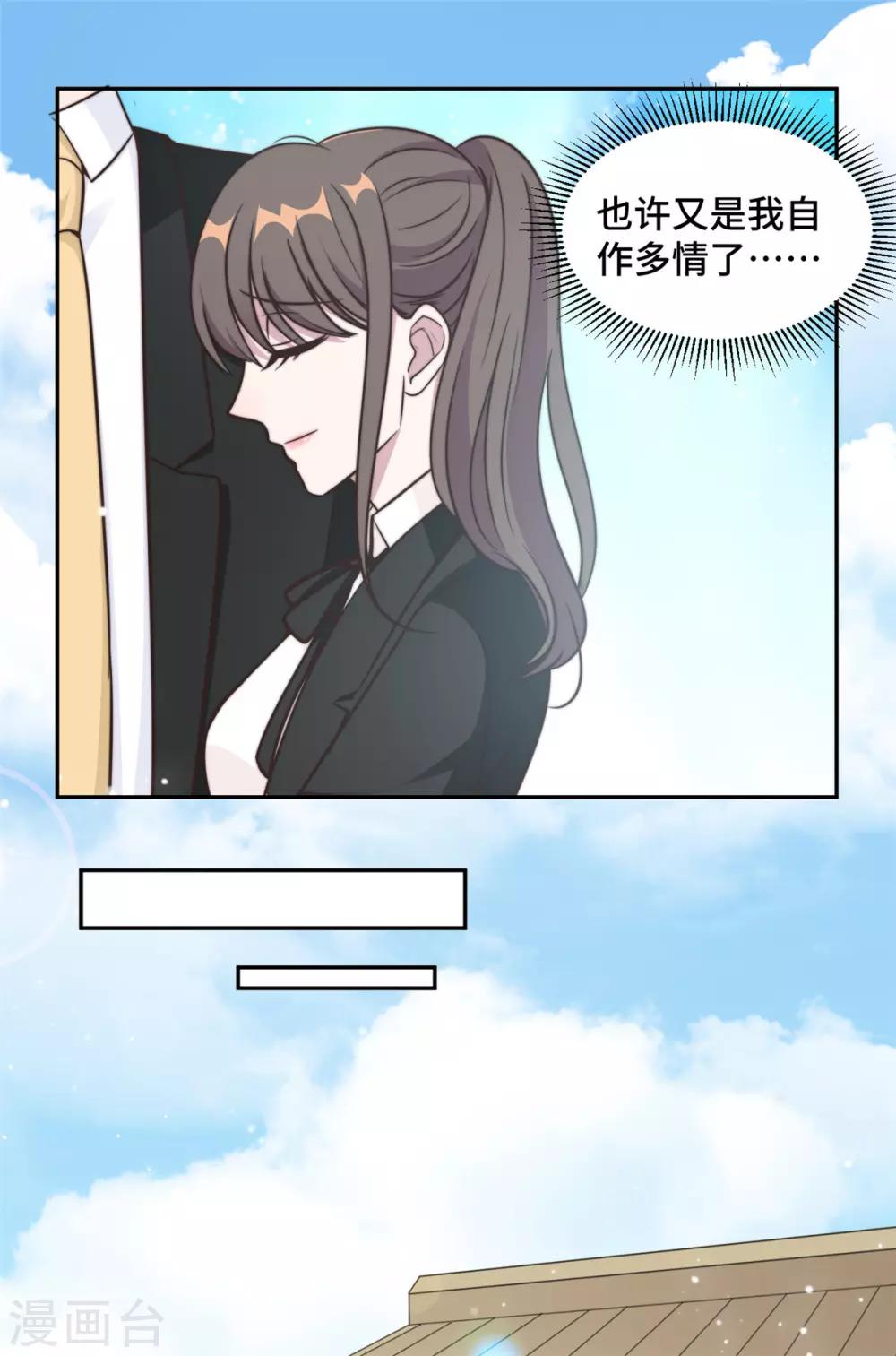 第30话 夏余生的改变3