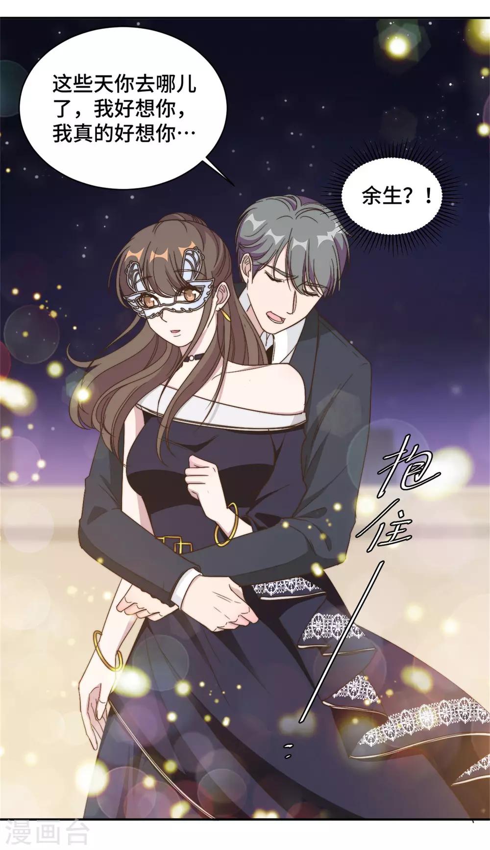 第32话 共舞一曲可好20