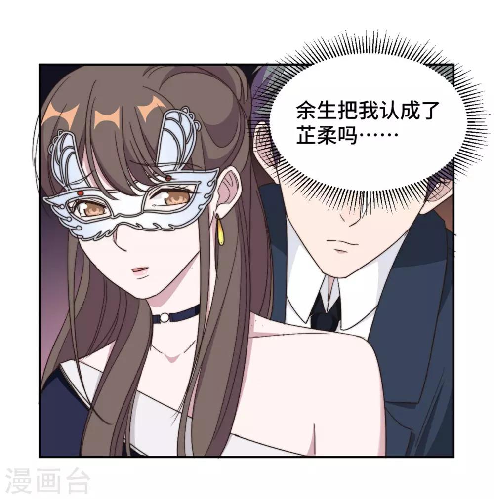 第32话 共舞一曲可好21