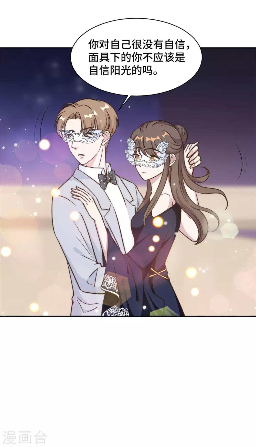 第32话 共舞一曲可好4