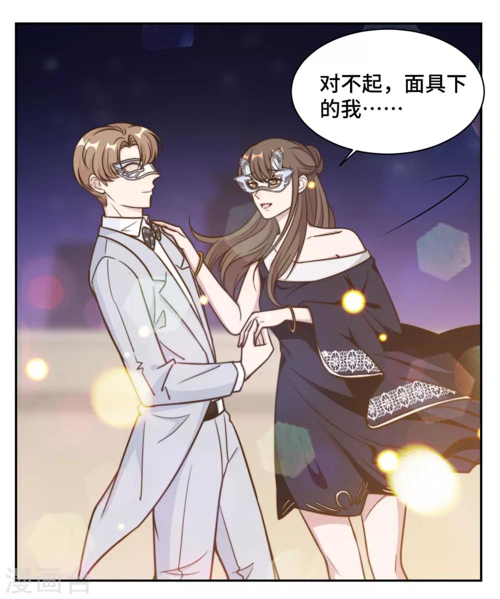 第32话 共舞一曲可好5