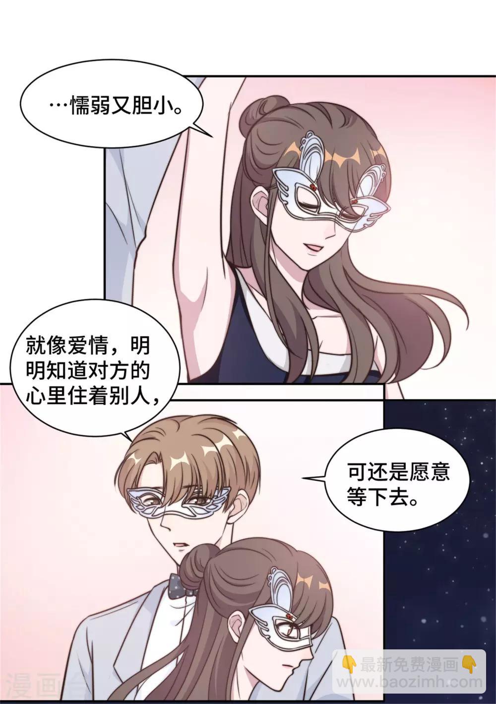第32话 共舞一曲可好6